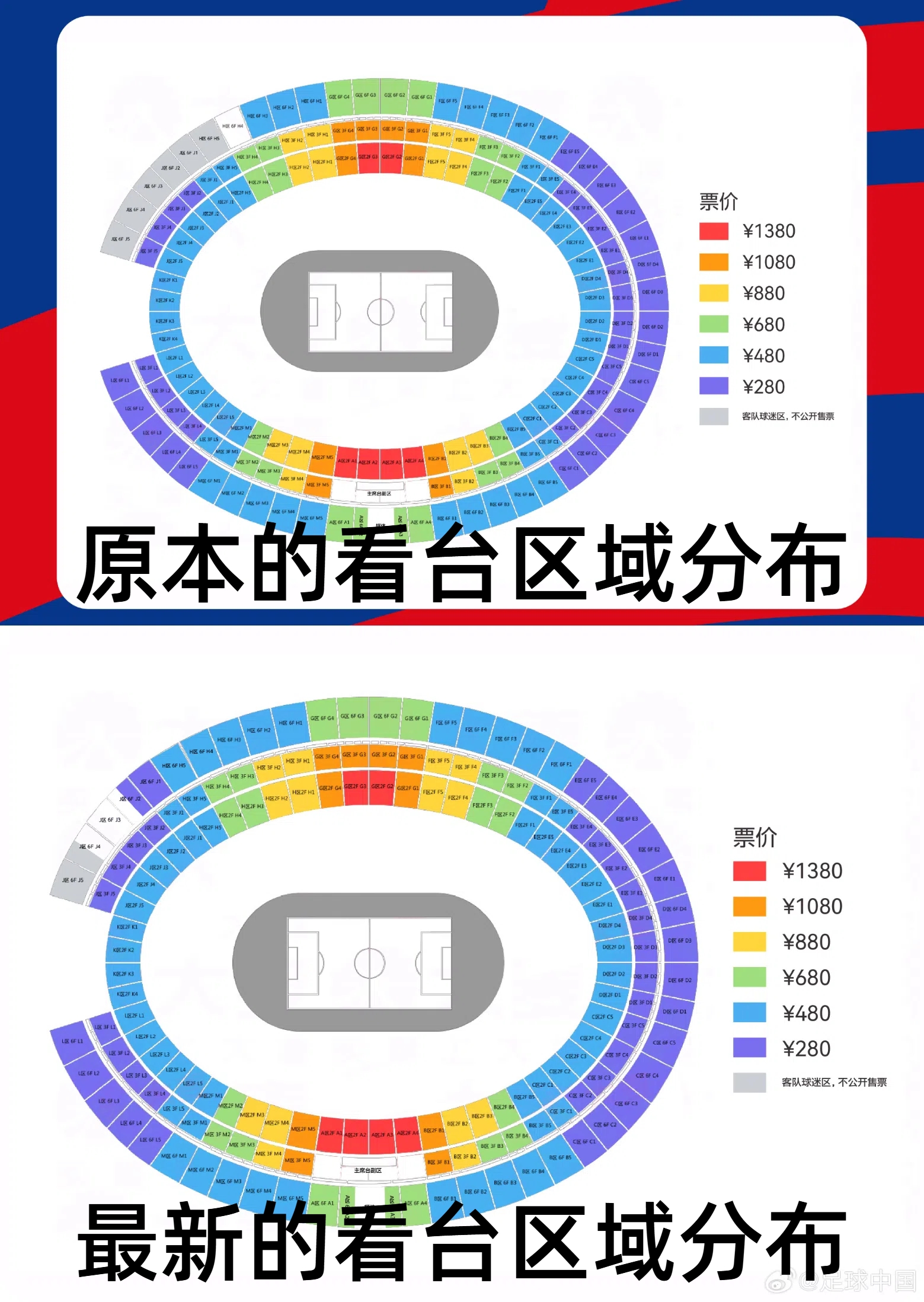  官方：国足vs澳大利亚票务调整，向中国球迷增开部分原客队座位